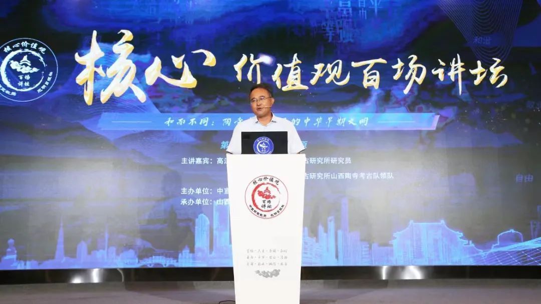 【价值观之声】第145场“核心价值观百场讲坛”举办