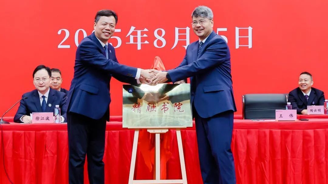 书院+学院!北京科技职业大学“精融书院”正式揭牌 书院+学院!北京科技职业大学“精融书院”正式揭牌