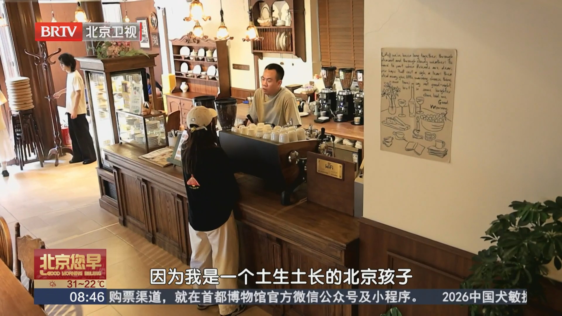城市管理 东城区西总布胡同焕新记