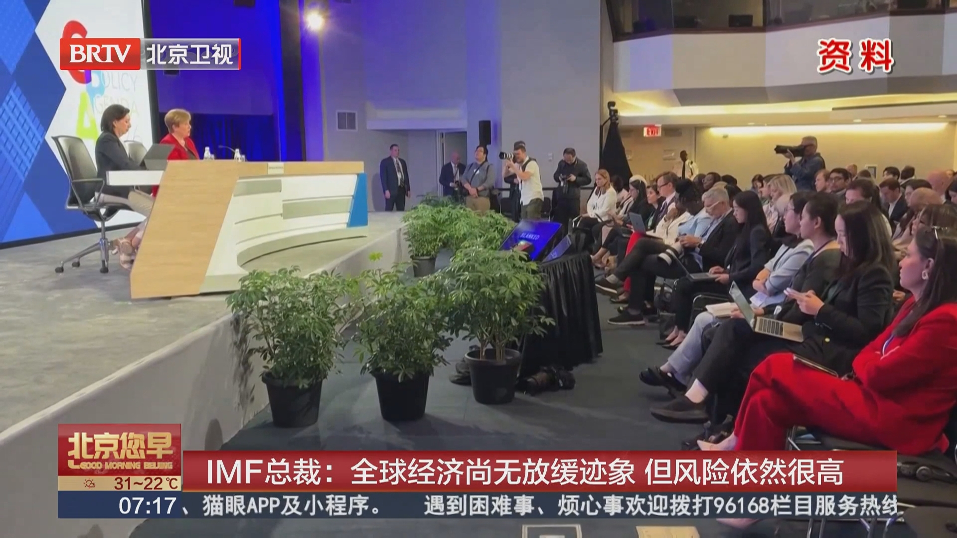IMF总裁:全球经济尚无放缓迹象 但风险依然很高 IMF总裁:全球经济尚无放缓迹象 但风险依然很高
