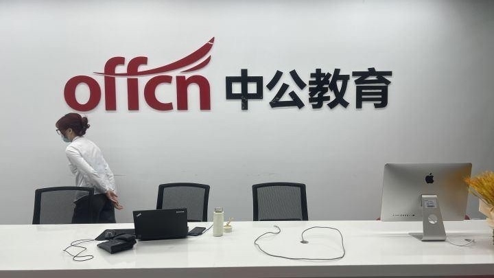 中公教育退费纠纷持续,从“分期拖延”到“以物抵债”引争议 中公教育退费纠纷持续,从“分期拖延”到“以物抵债”引争议