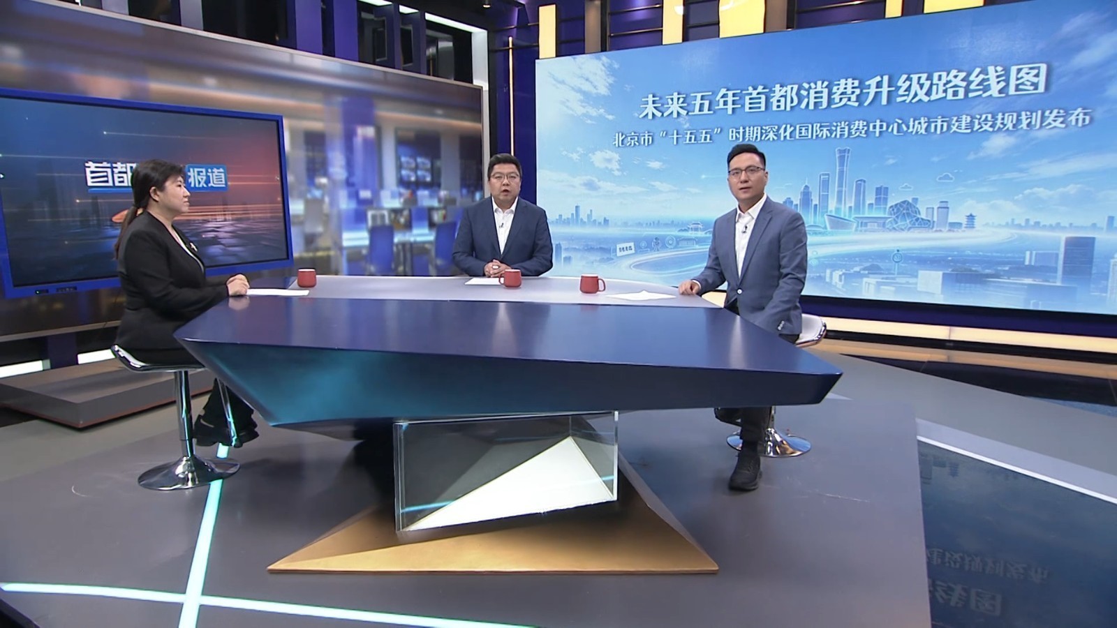 【未来五年首都消费升级路线图】北京市“十五五”时期深化国际消费中心城市建设规划发布