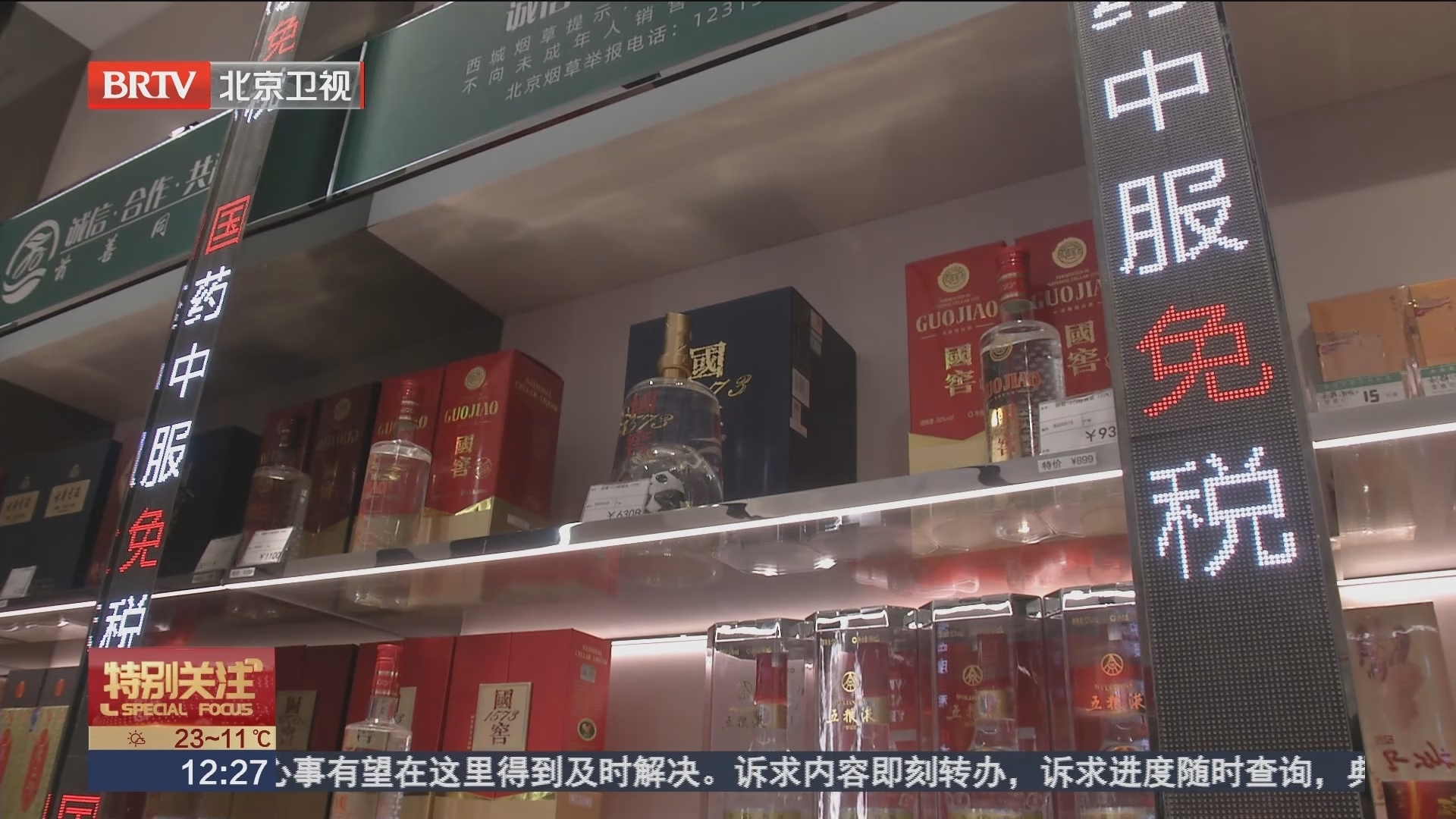 全市第二家市内免税店即将亮相