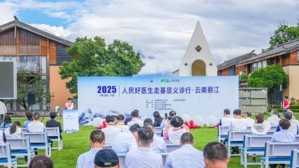 党建引领“人民好医生走基层义诊行”公益活动在丽江举行