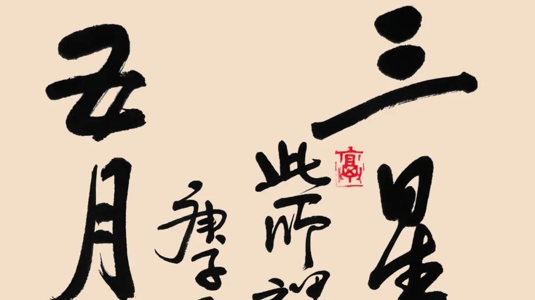 游客不知游人乐 对联小辑（二）