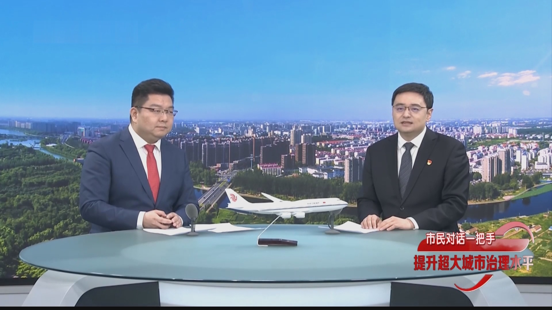 《市民对话一把手——提升超大城市治理水平》1月16日19:30播出