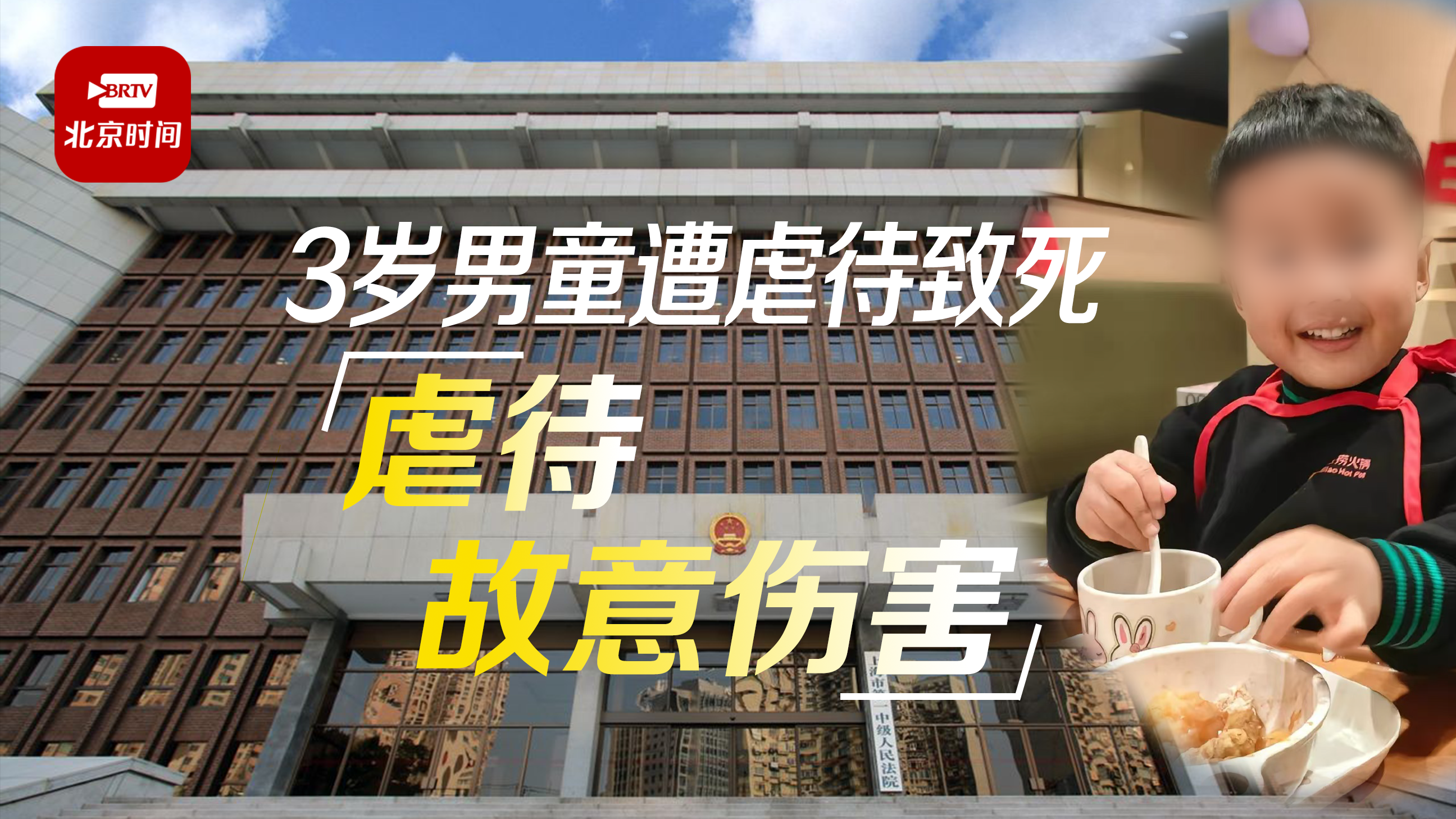 男童遭虐待致死案择期宣判 律师：或数罪并罚，生父若监护不力需担责