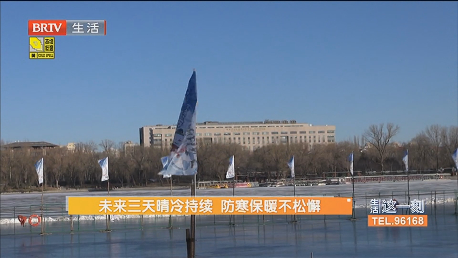 未来三天晴冷持续 防寒保暖不松懈