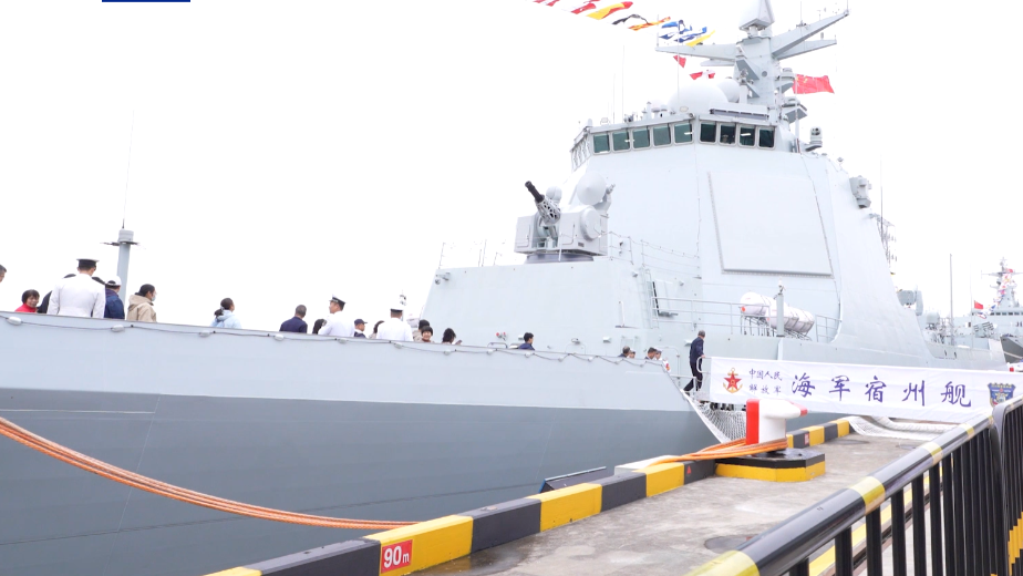 近距离感受海军风采 宿州舰、沂蒙山舰亮相上海吴淞口码头