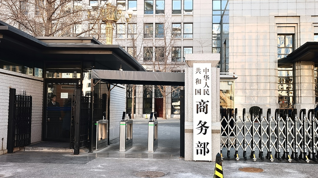 商务部：将7家欧盟实体列入出口管制管控名单