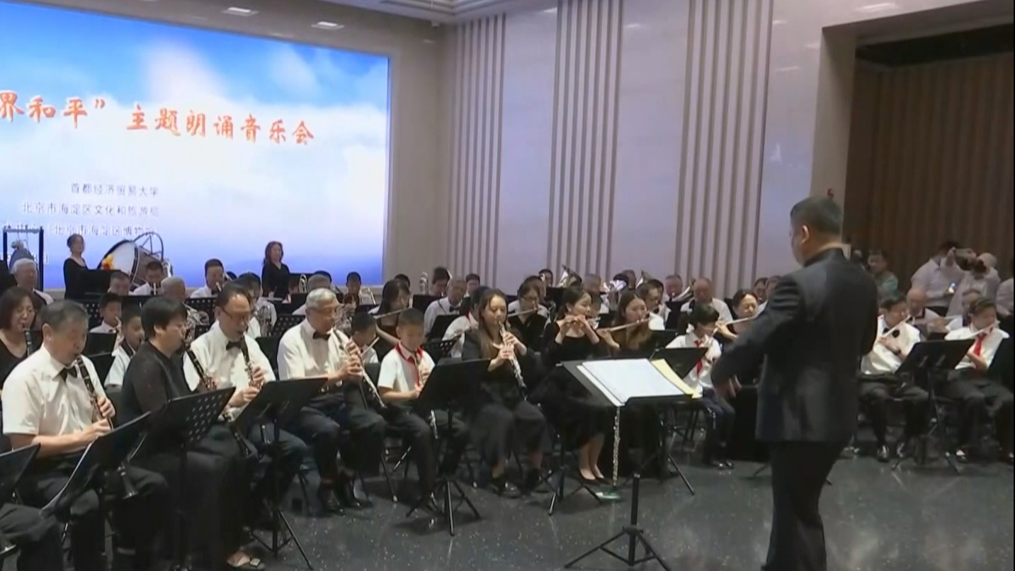 “为了民族解放与世界和平”主题朗诵音乐会在抗战馆举办