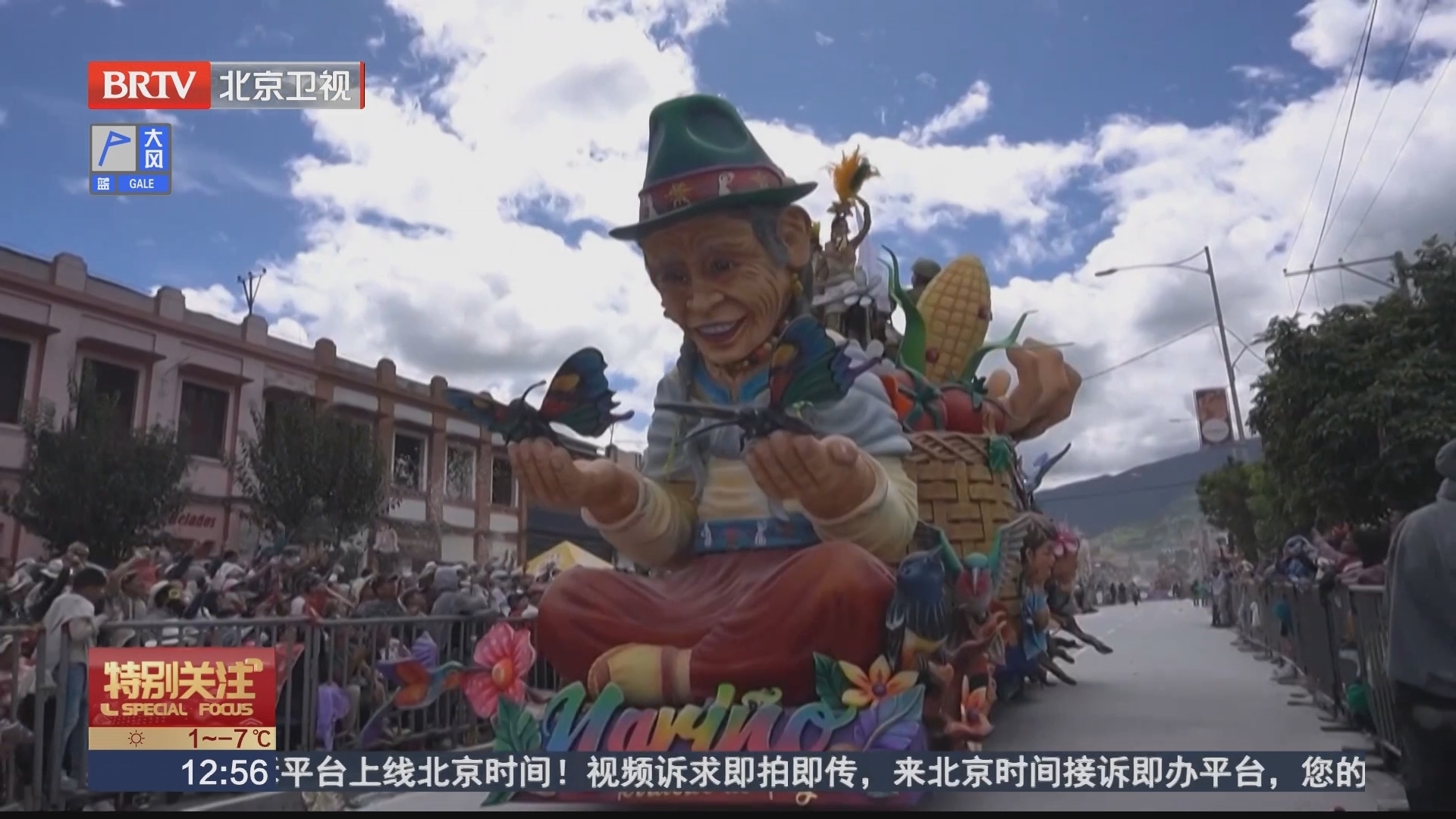 游客与居民共庆 哥伦比亚“黑白狂欢节”迎来“粉末大战”