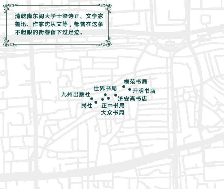 大栅栏可不只是一条街！最地道的京味都在这儿_北京时间