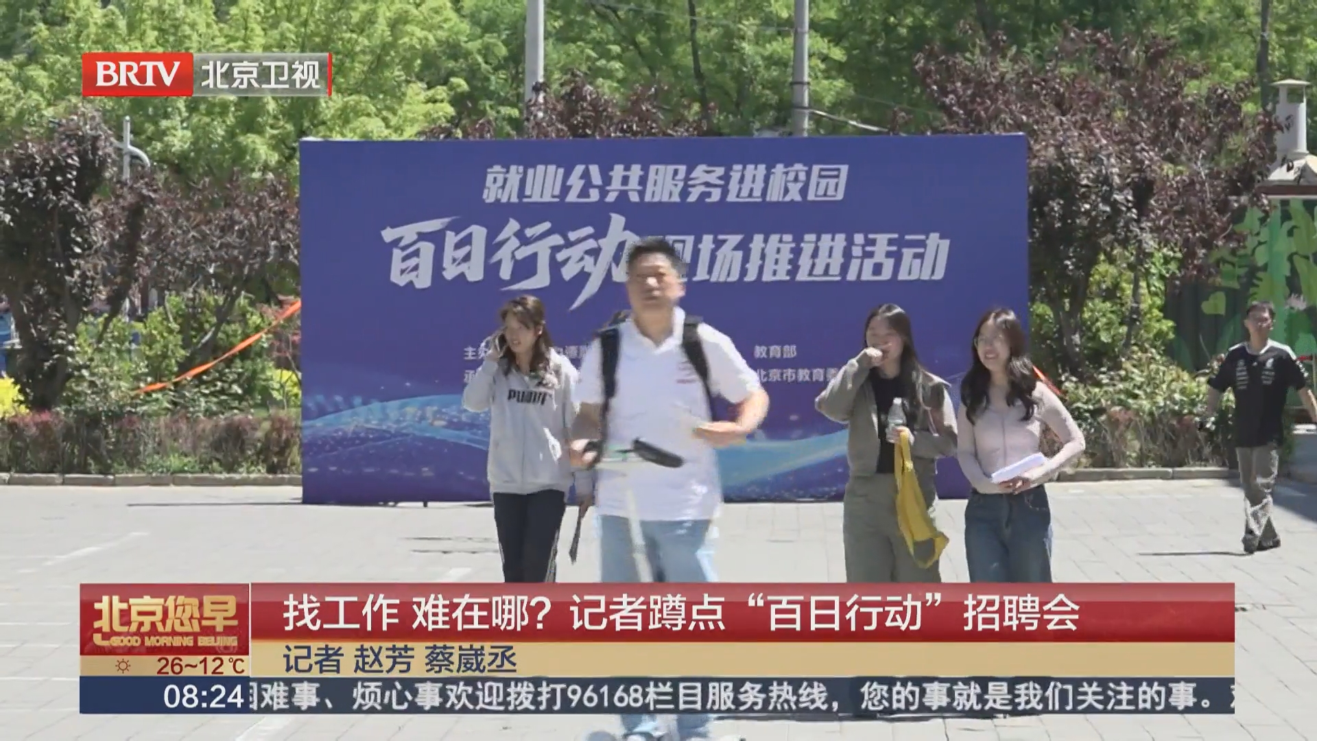 找工作 难在哪?记者蹲点“百日行动”招聘会 找工作 难在哪?记者蹲点“百日行动”招聘会