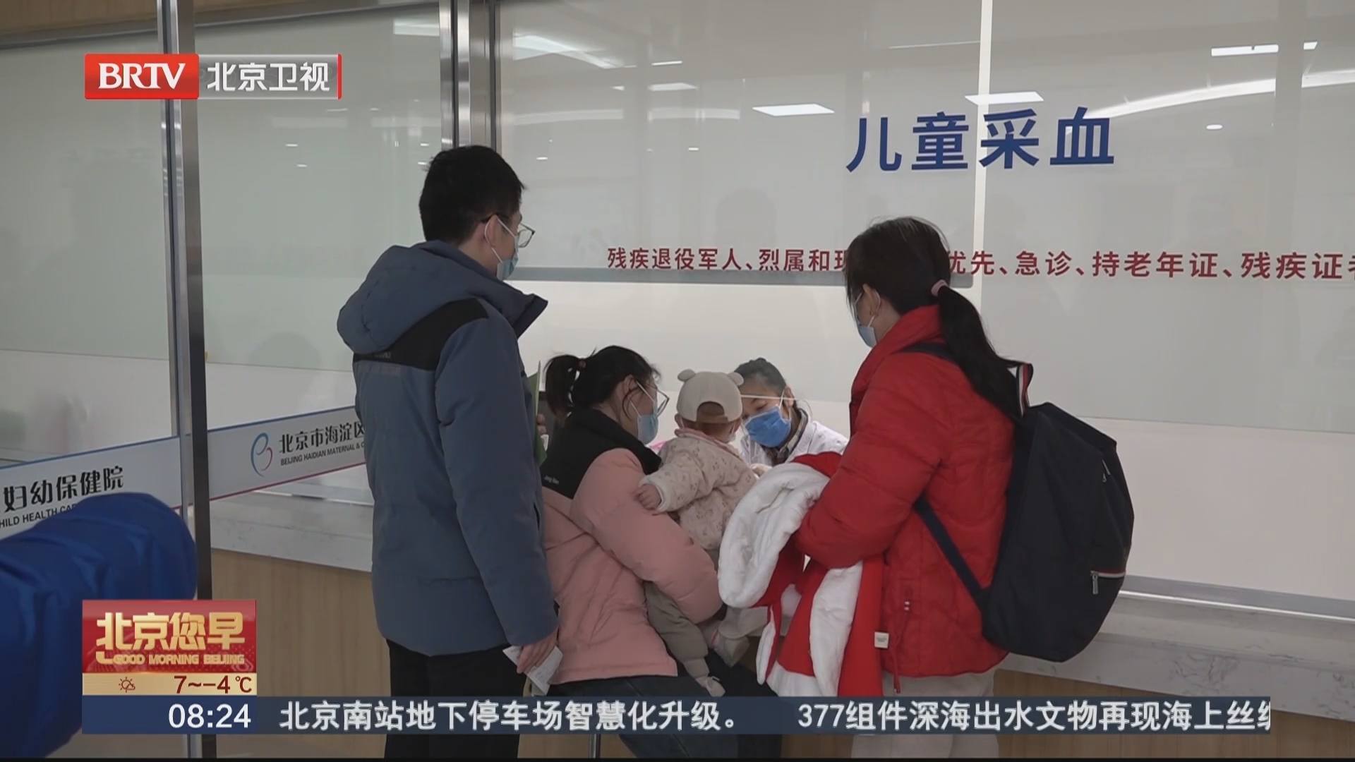 冬季儿童易感冒 中医方法可增强抵抗力