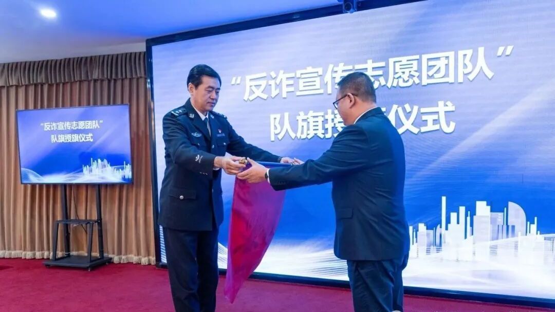 “党建引领+志愿服务”---中移铁通反诈志愿团队成立 “党建引领+志愿服务”---中移铁通反诈志愿团队成立