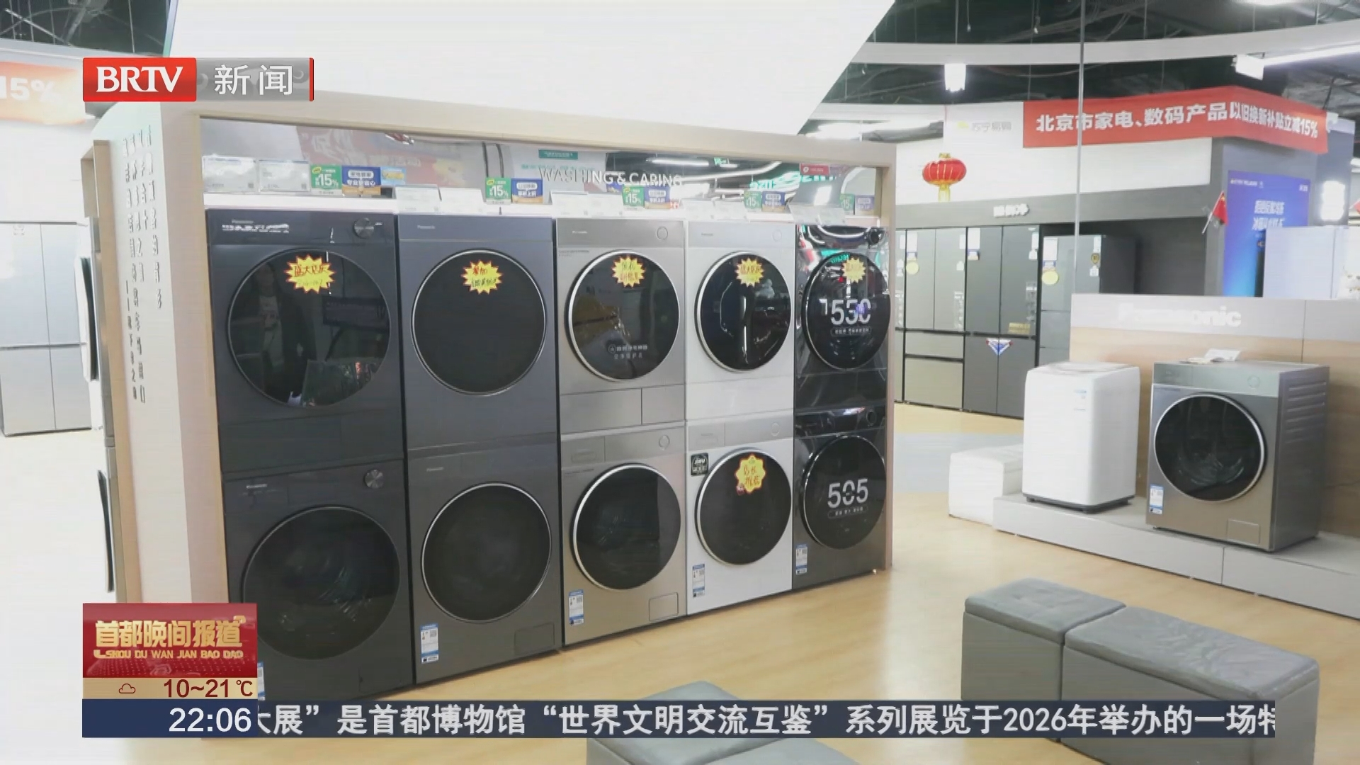 政策红利持续释放 家电以旧换新撬动绿色消费 政策红利持续释放 家电以旧换新撬动绿色消费
