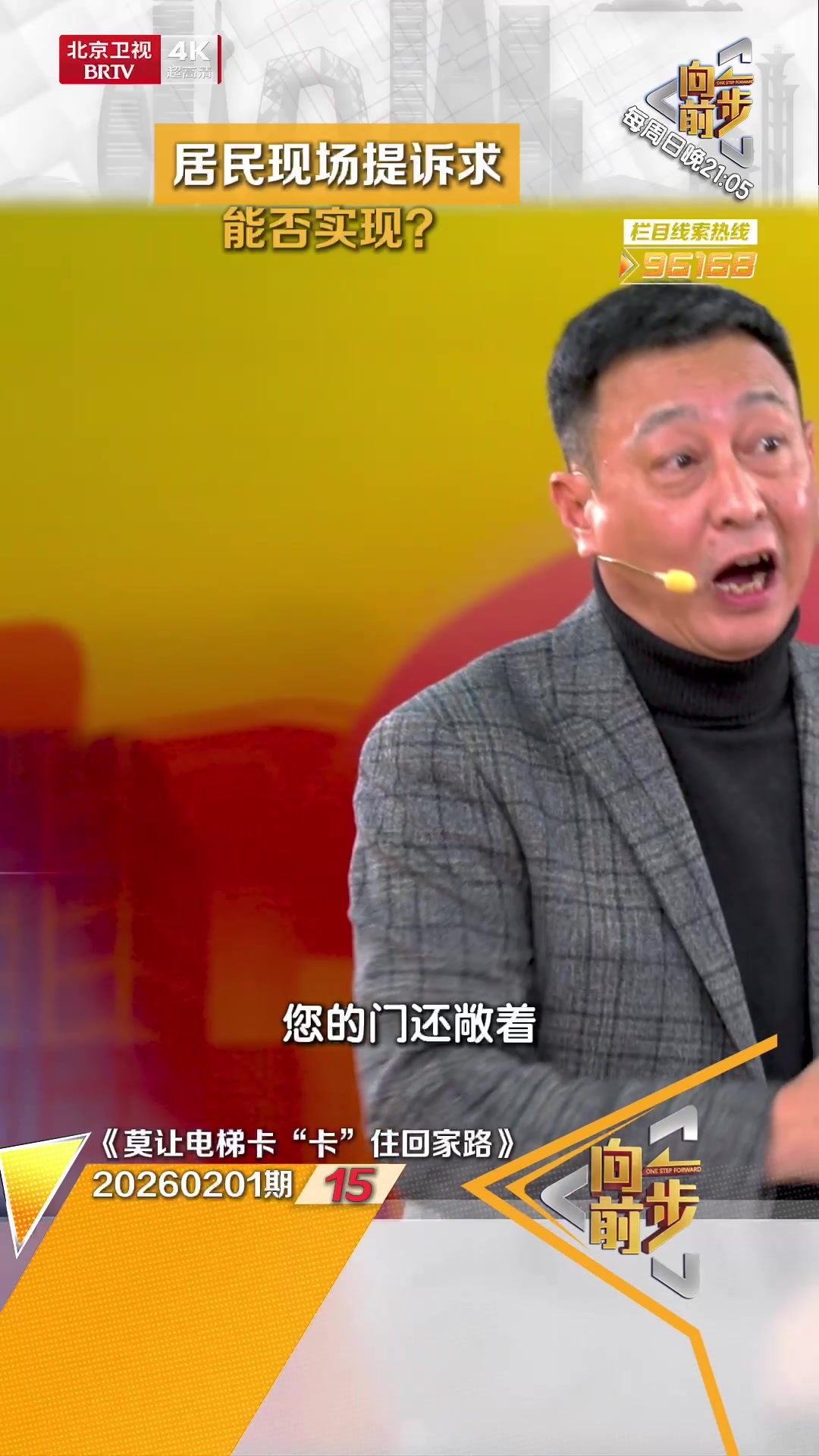 居民现场提诉求 能否实现？