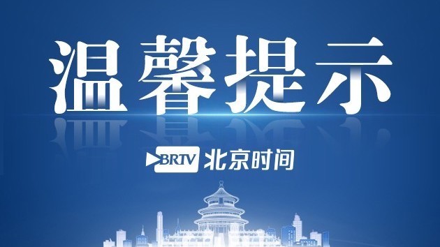 【温馨提示】S2线春日赏花出行提示