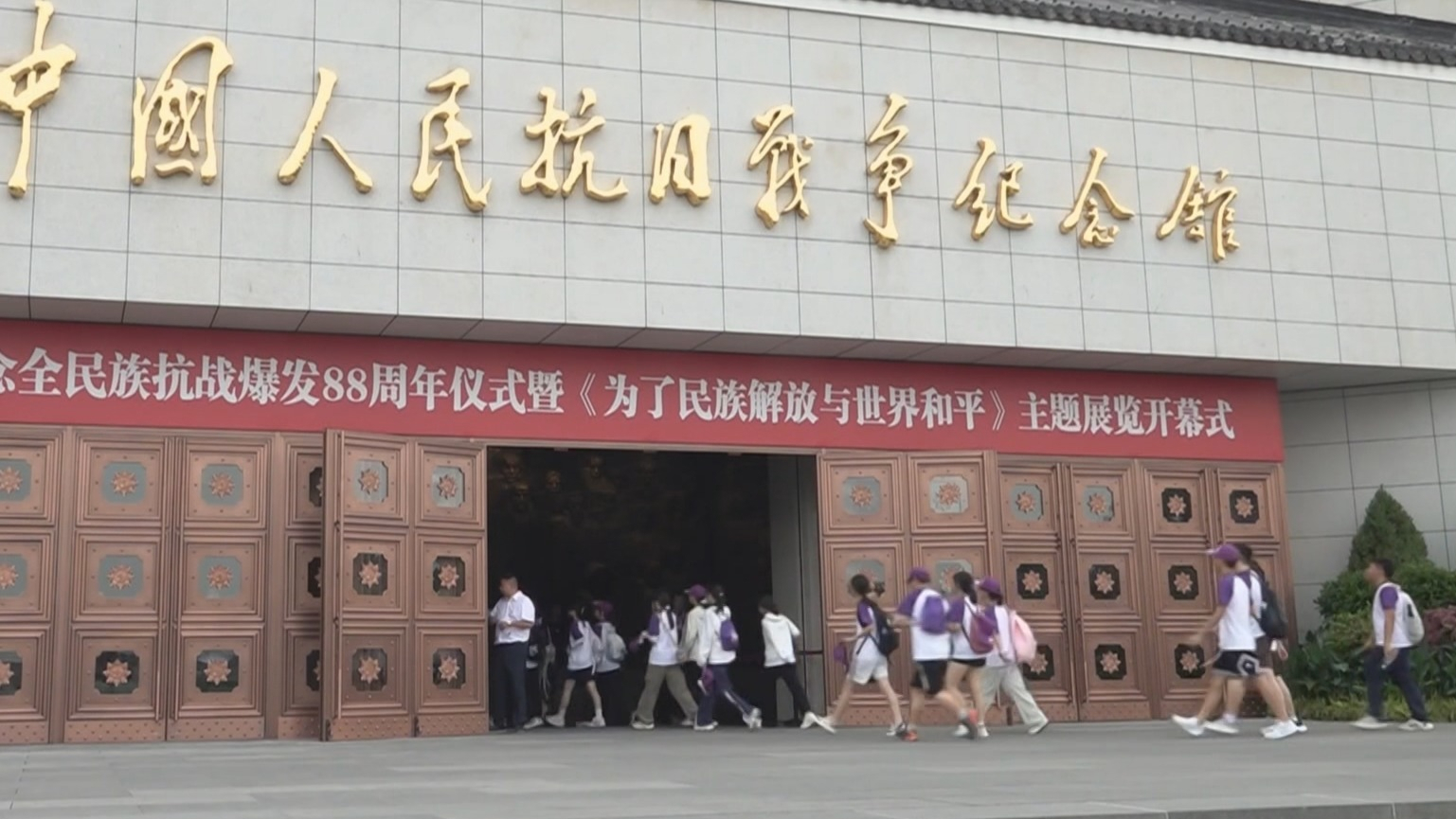 《为了民族解放与世界和平》主题展览观众超10万人