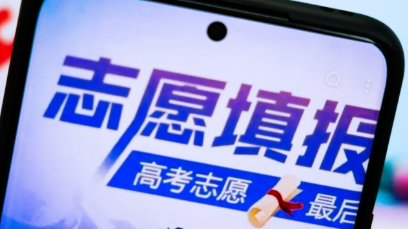降30分！今天北京市高招本科普通批录取第二次志愿征集