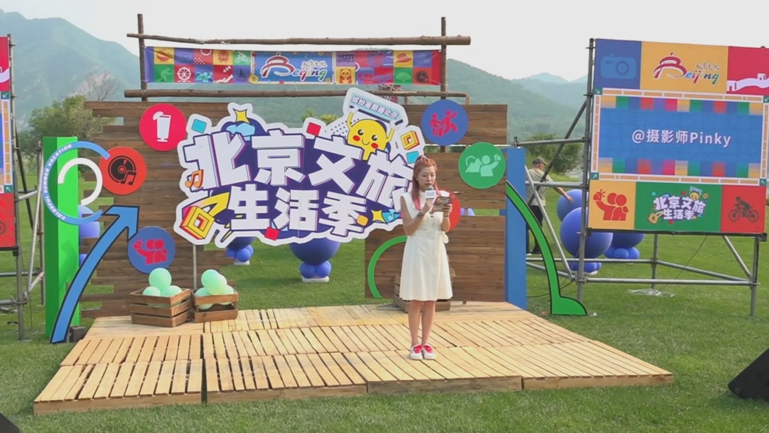北京到底有谁在？暑期北京文旅“放大招”