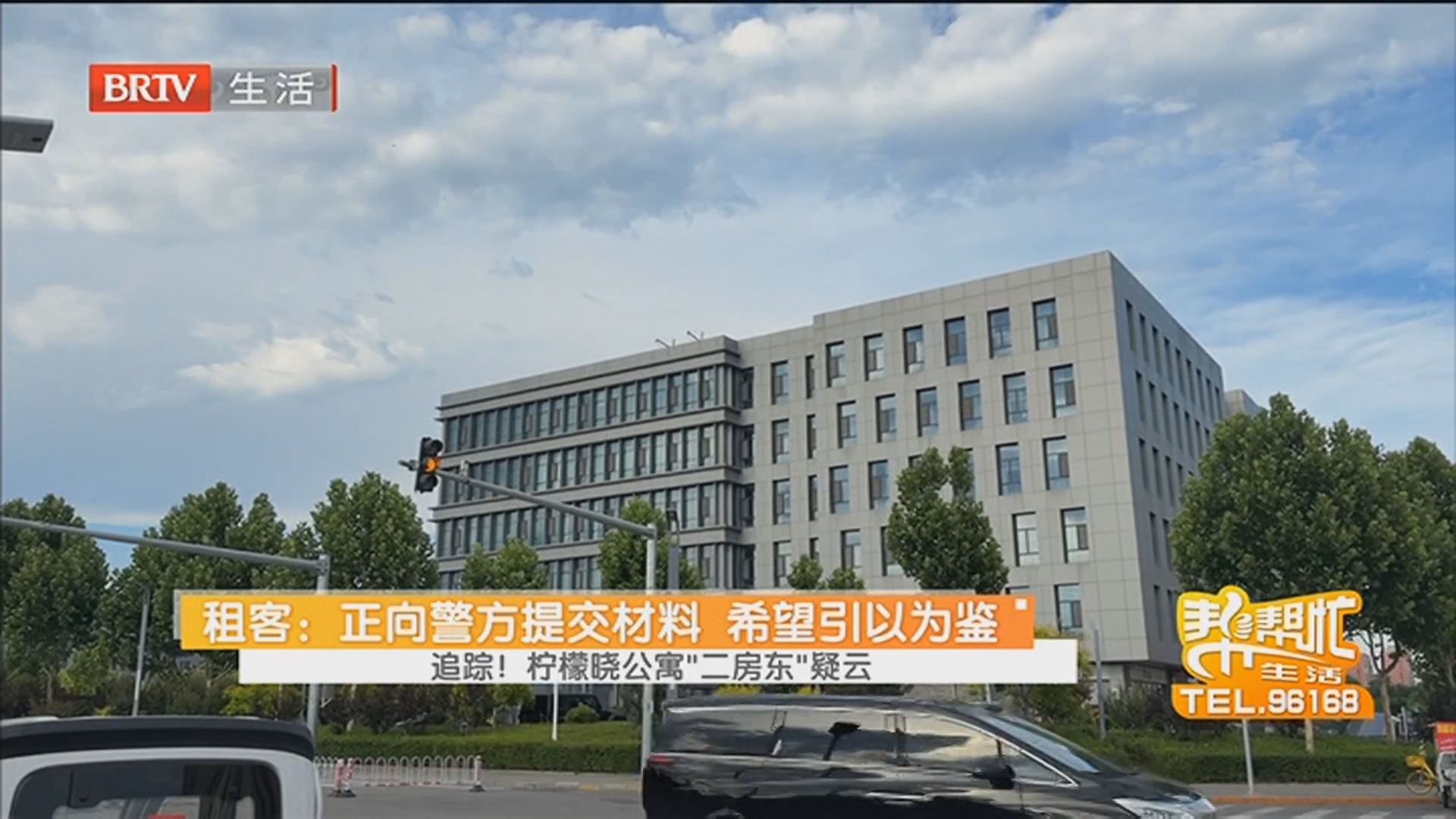 追踪！柠檬晓公寓“二房东”疑云 公寓方回应：钱未收到 已报警处理 租客：正向警方提交材料 希望引以为鉴