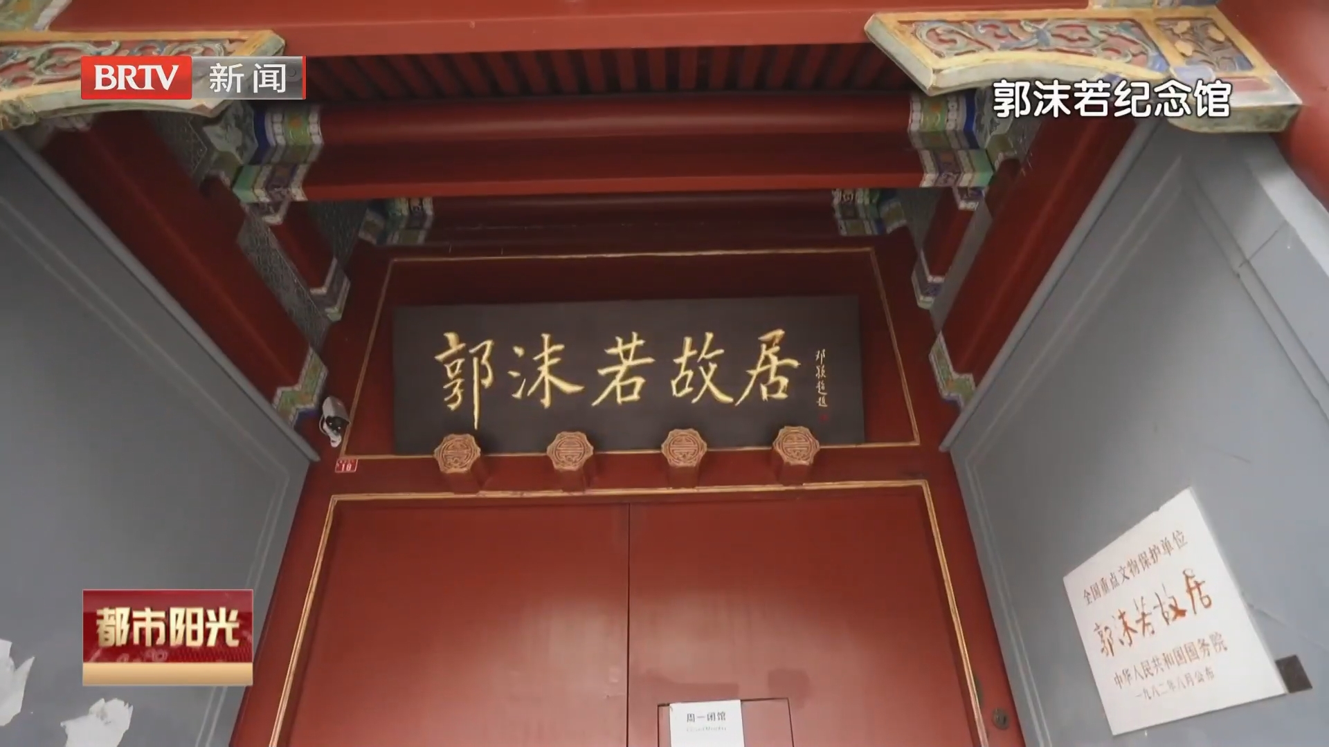 《都市阳光》20261006