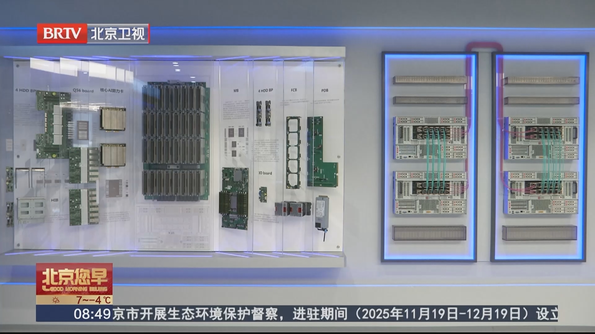 芯片强基筑链 电子信息产业领跑首都制造增长