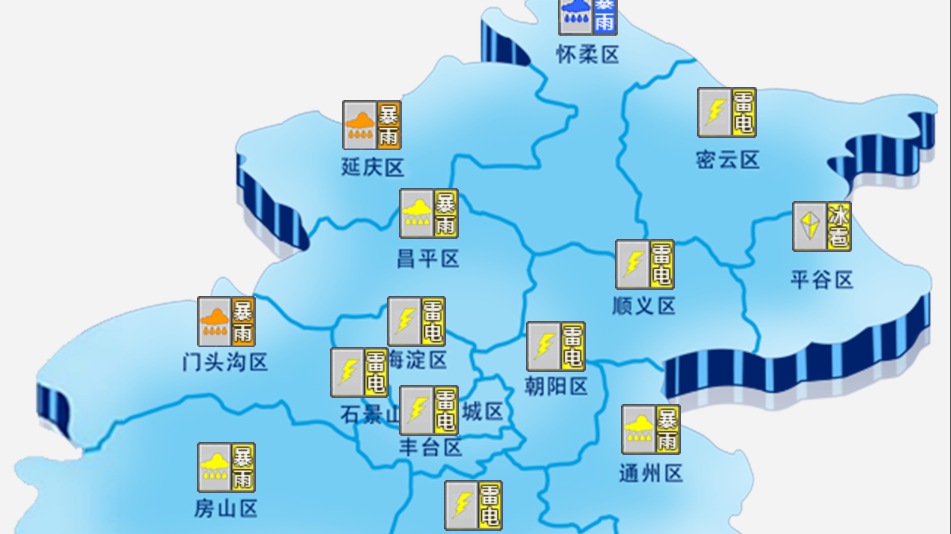 北京普降中雨,有站点大暴雨量级!多区升级暴雨预警,关闭景区、民宿 北京普降中雨,有站点大暴雨量级!多区升级暴雨预警,关闭景区、民宿