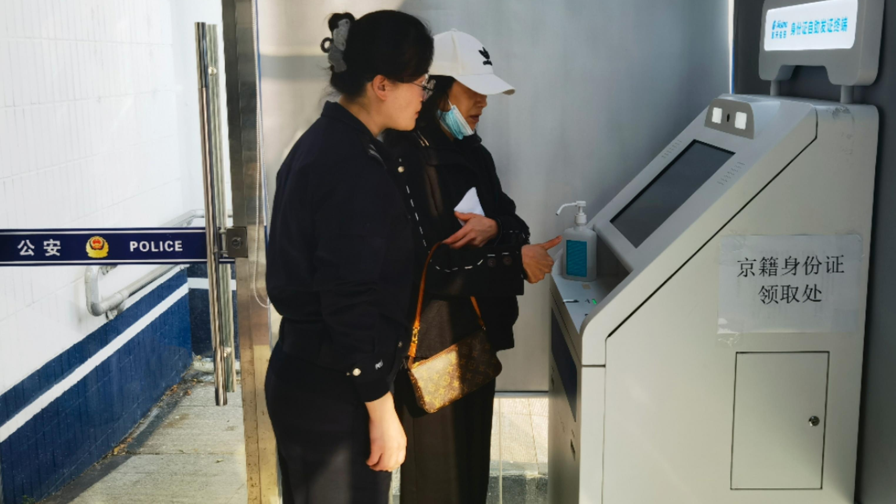 身份证“自助办”24小时开放,北京35台自助机位置汇总 身份证“自助办”24小时开放,北京35台自助机位置汇总