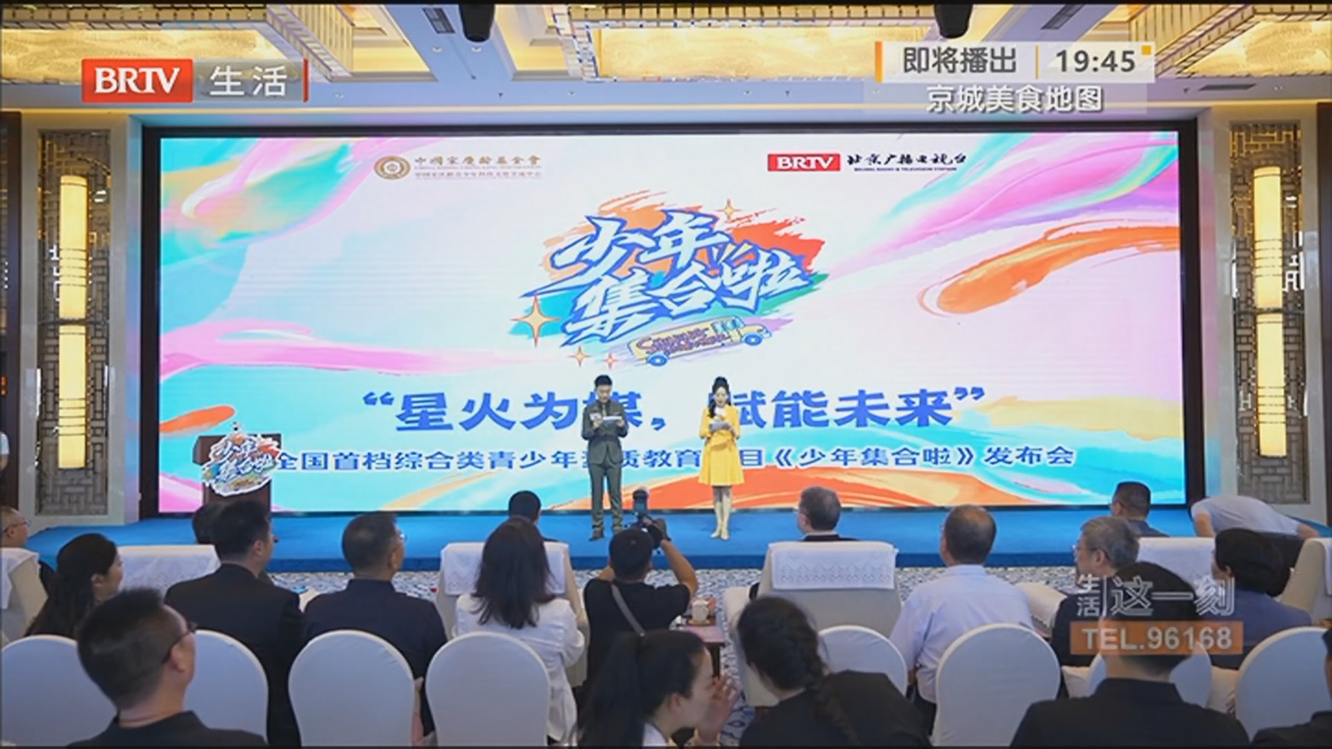 星火为媒赋能未来《少年集合啦》即将推出