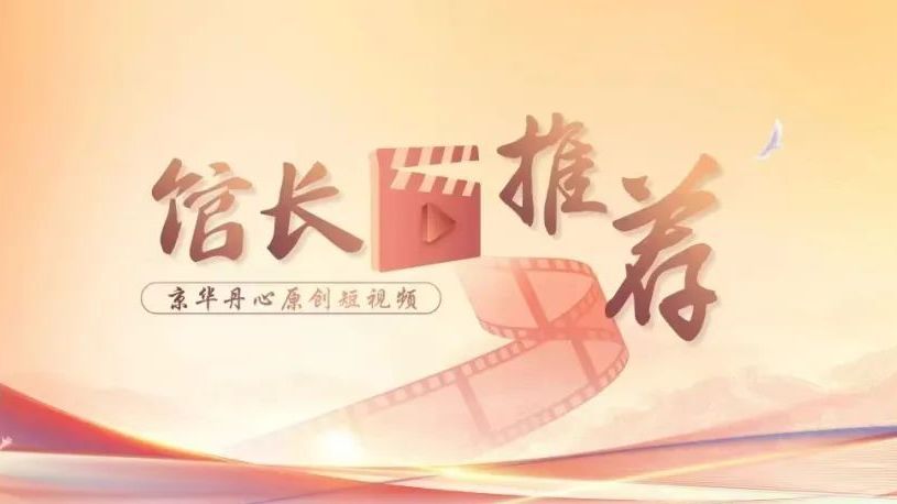 北京汽车博物馆:百年汽车工业的见证者,红色教育的新阵地 北京汽车博物馆:百年汽车工业的见证者,红色教育的新阵地