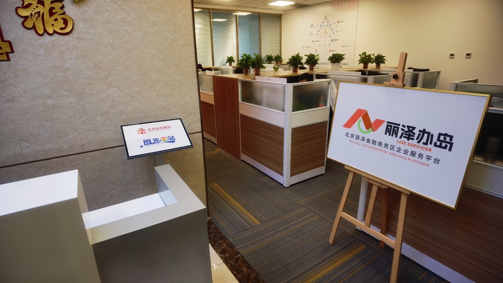 “丽泽办岛”是座什么岛？它能护航企业高速发展！