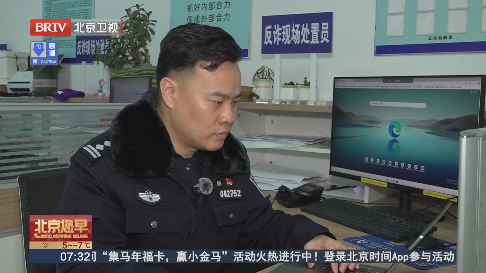 反诈所长的一天