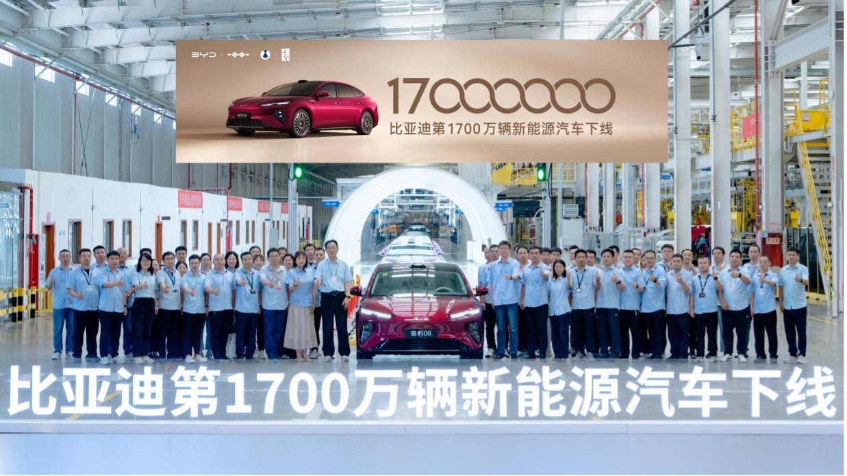 比亚迪第1700万辆新能源汽车下线 海豹08重塑大型旗舰家轿价值标杆 比亚迪第1700万辆新能源汽车下线 海豹08重塑大型旗舰家轿价值标杆