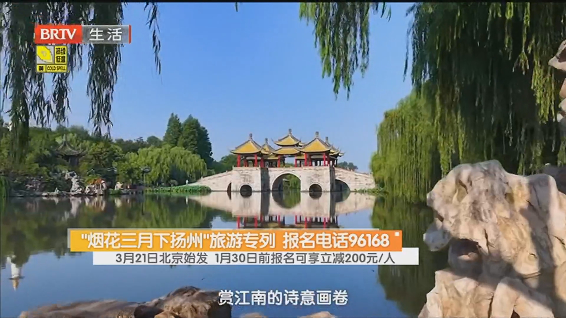 《生活这一刻》20260121