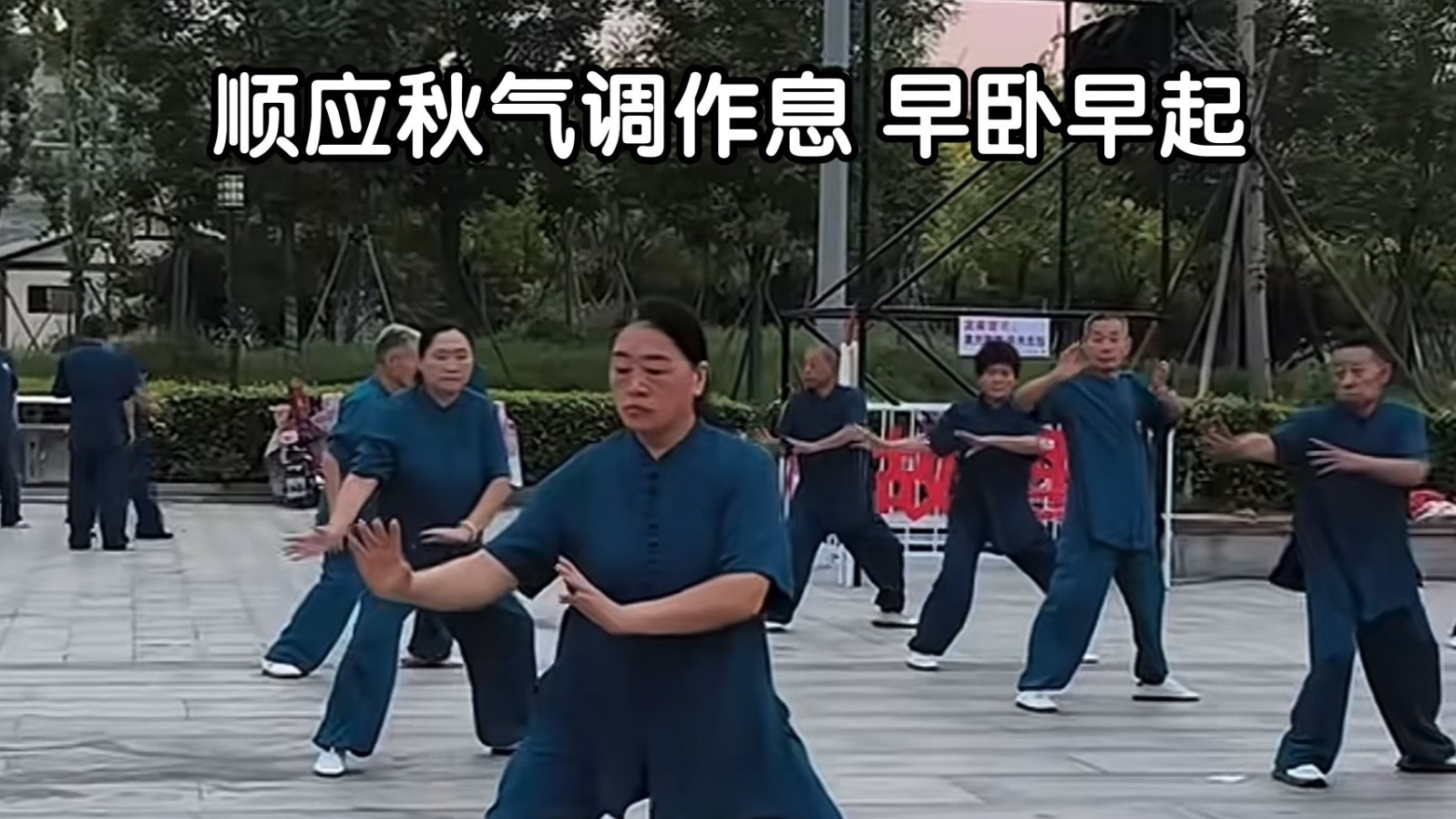 顺应秋气调作息应早睡早起 但过早卧床易引发失眠 顺应秋气调作息应早睡早起 但过早卧床易引发失眠