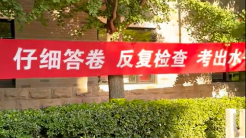 实拍考场!来看北京高考硬核保障 实拍考场!来看北京高考硬核保障