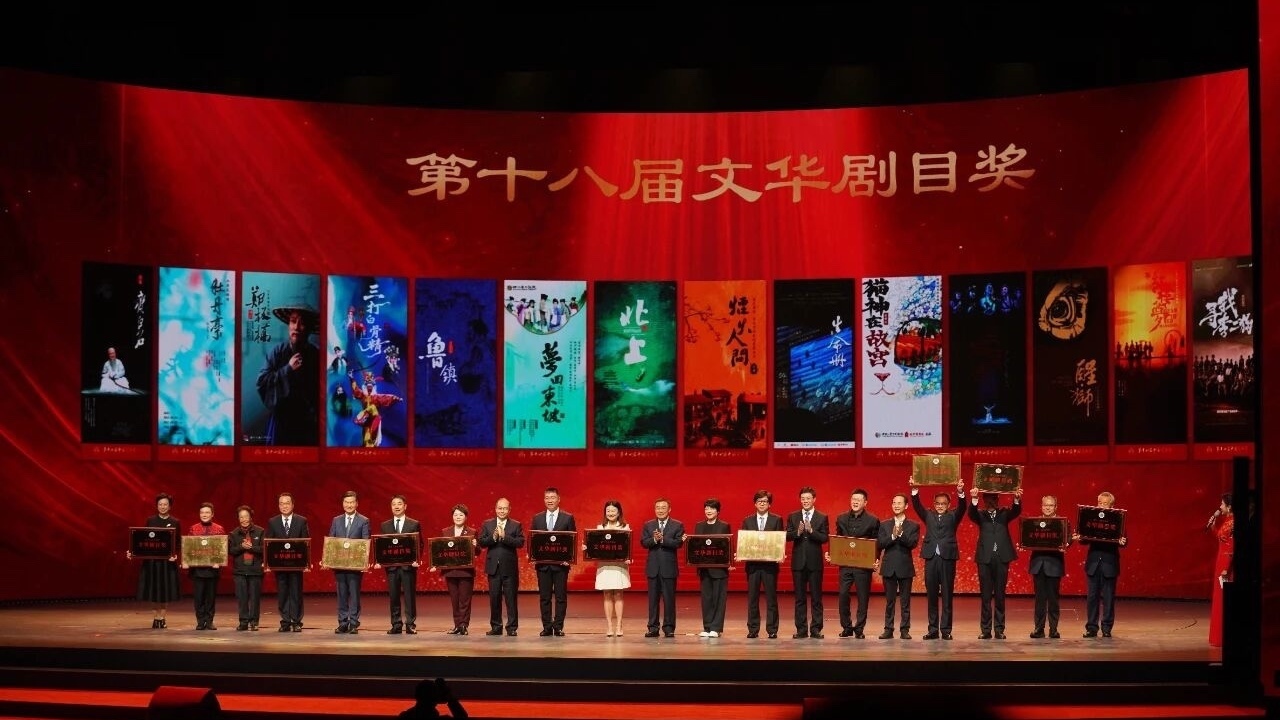 北京再获佳绩！斩获多个文华大奖！