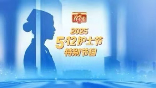 "护士节专场！中医神器大公开：居家养生竟能这么简单？