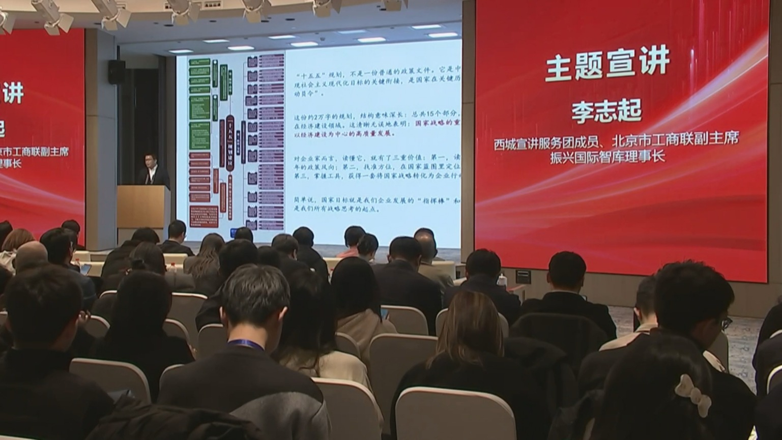 首都民营经济政策宣讲服务团走进西城区 首都民营经济政策宣讲服务团走进西城区