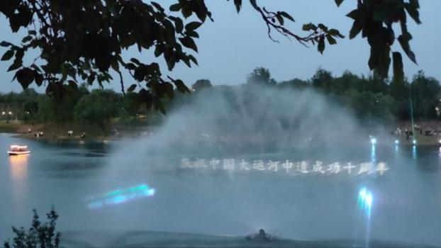 2024年“运河源 白浮韵”昌平运河文化节开幕