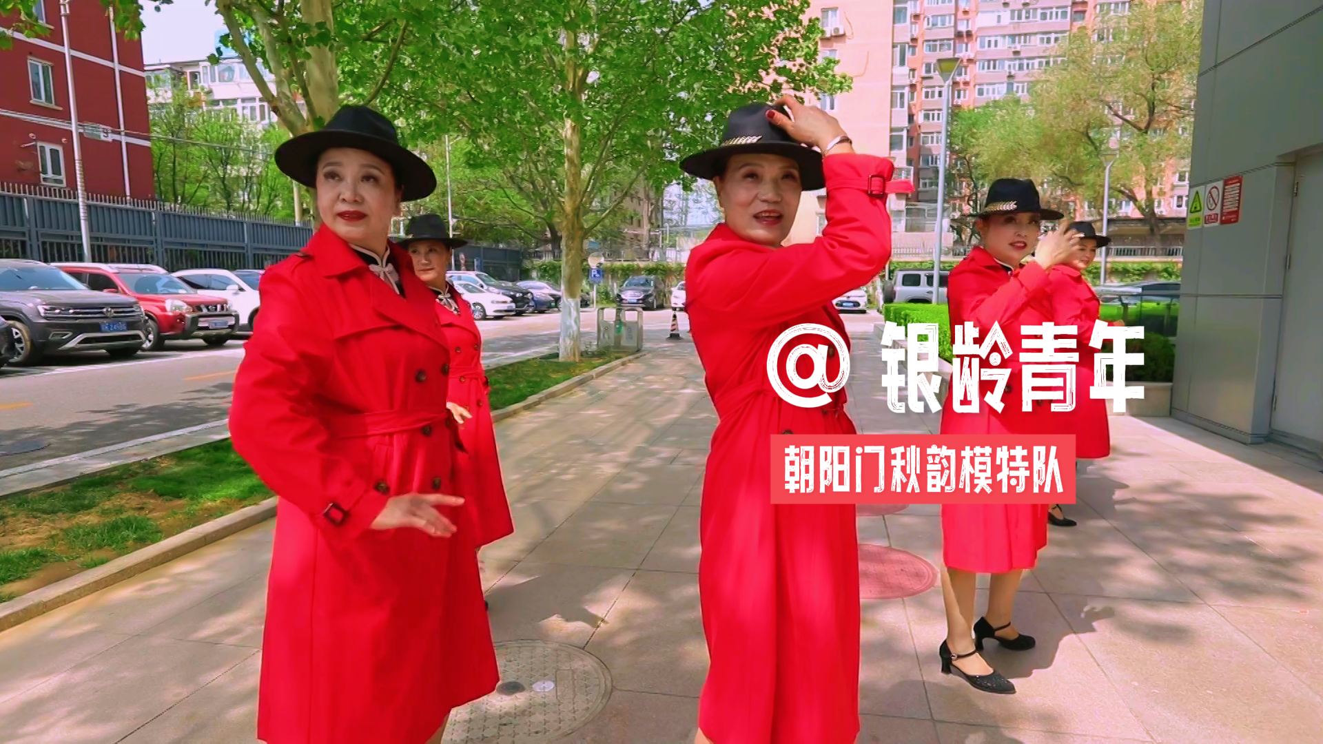 银龄青年：秋韵模特队的炽热人生!