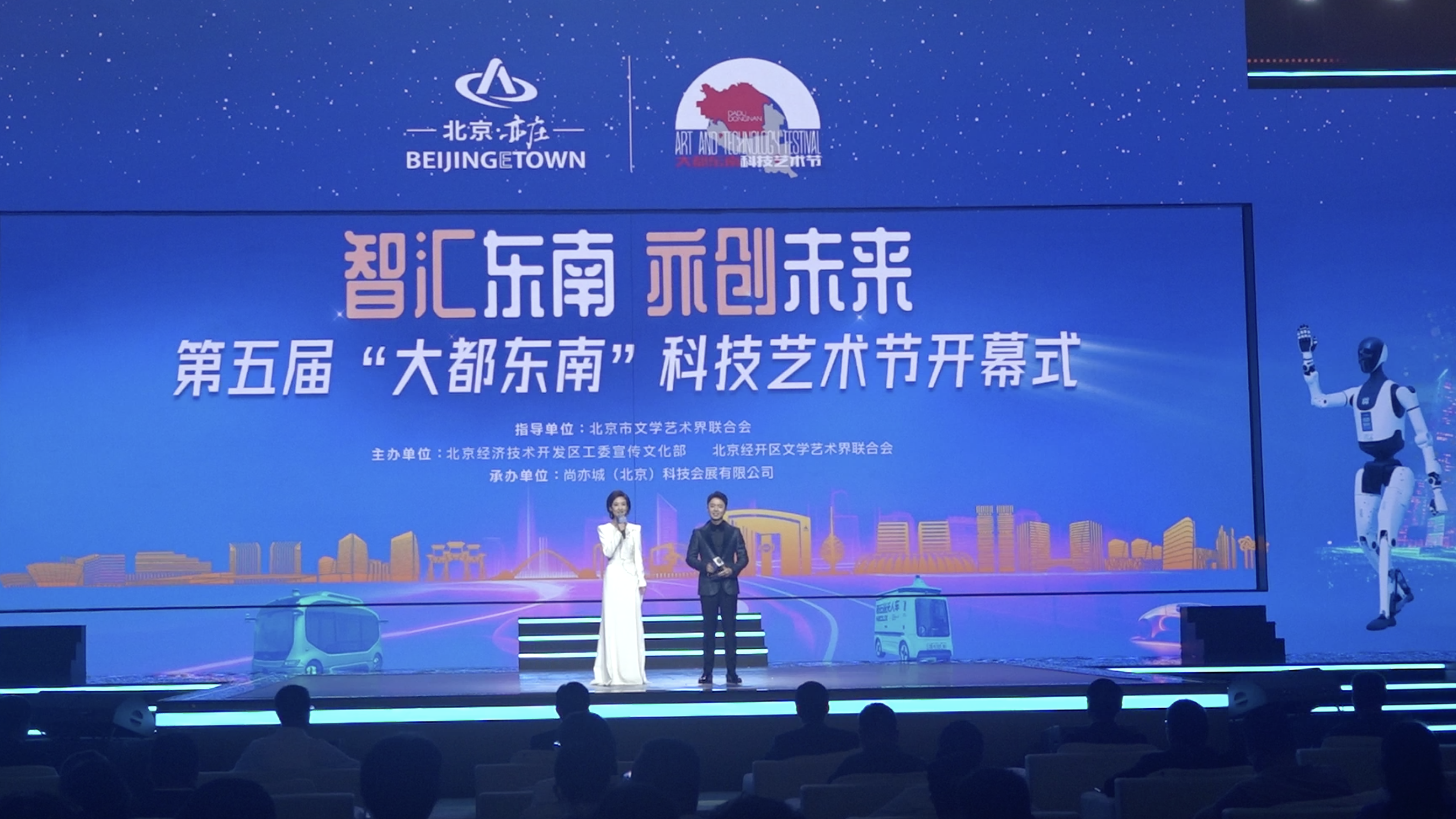 科文融合点亮北京亦庄