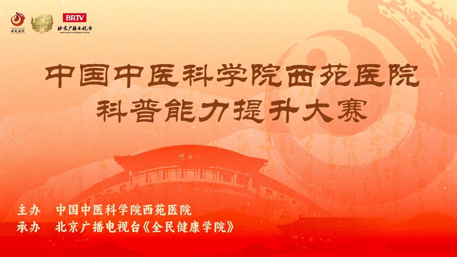 关于中国中医科学院西苑医院医院的历史由来(今天/挂号资讯)的信息