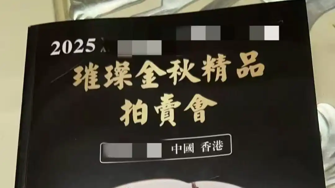 “3500元买来的瓷瓶,估值300万”:文玩假拍骗局调查 “3500元买来的瓷瓶,估值300万”:文玩假拍骗局调查