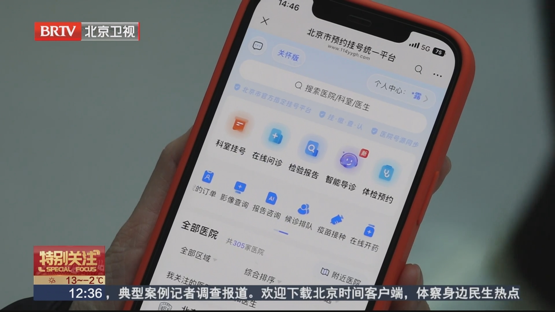 智慧医疗并非只是AI问诊