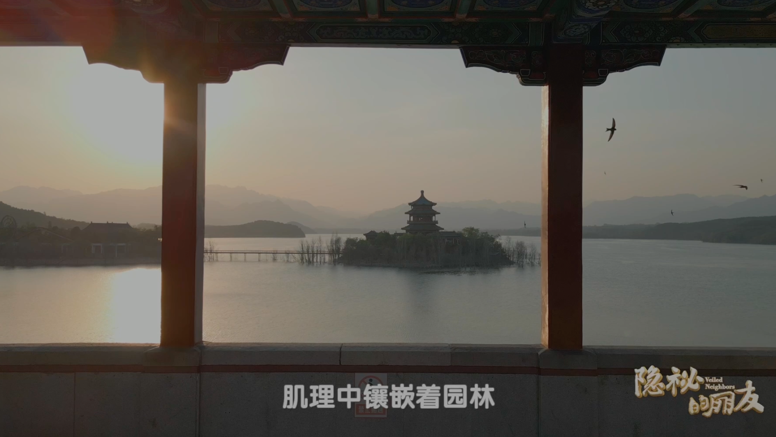 数百年山水对话迎续篇！北京从“三山五园”走向全域无界的“花园之都”