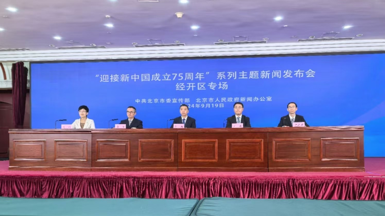 全面布局六大未来产业，北京亦庄将重点布局超600万平方米产业空间